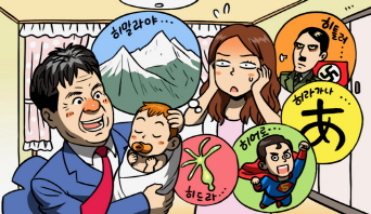 내 아이에게 엄마의 성을 물려줄 수 있을까? 내 아이에게 엄마의 성을 물려줄 수 있을까?